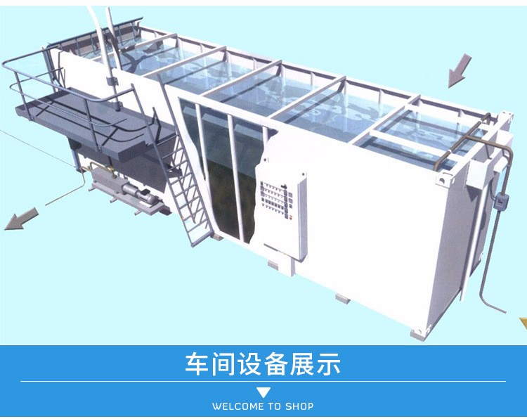 湖南气浮机石化加工业工业屠宰废水污水处理一体设备