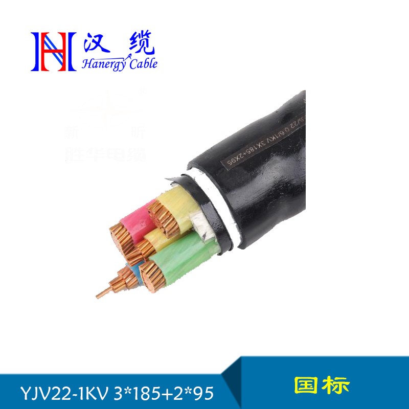 东营汉能电缆有限公司高低压电线电缆 低压电缆铜铝电缆