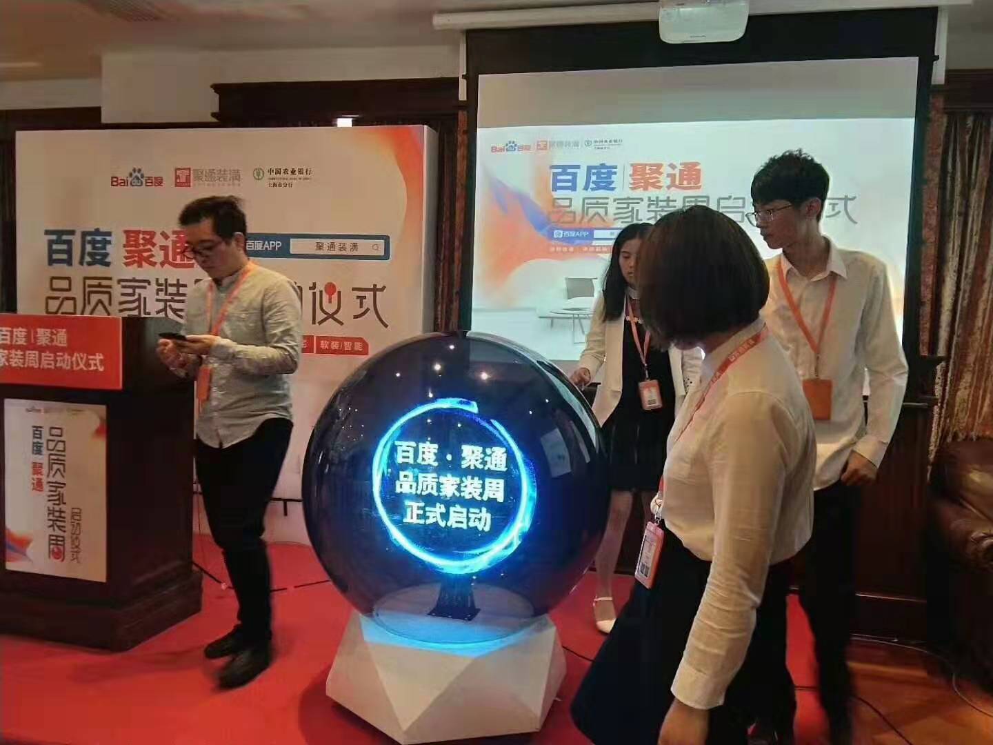 北京启动球：离子球、3D全息启动球租赁