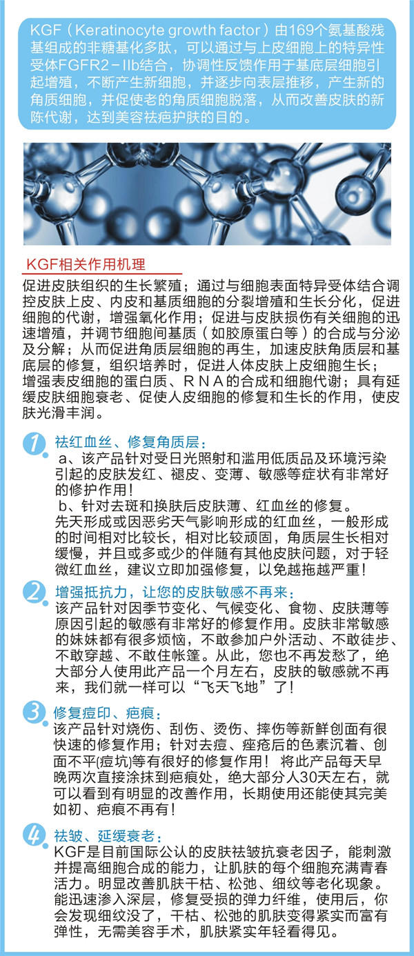 广州天新 寡肽-1冻干粉 KGF冻干粉，修复冻干粉批发加工 厂家供货