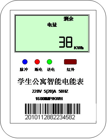 远程抄水表电表出租屋楼房公寓