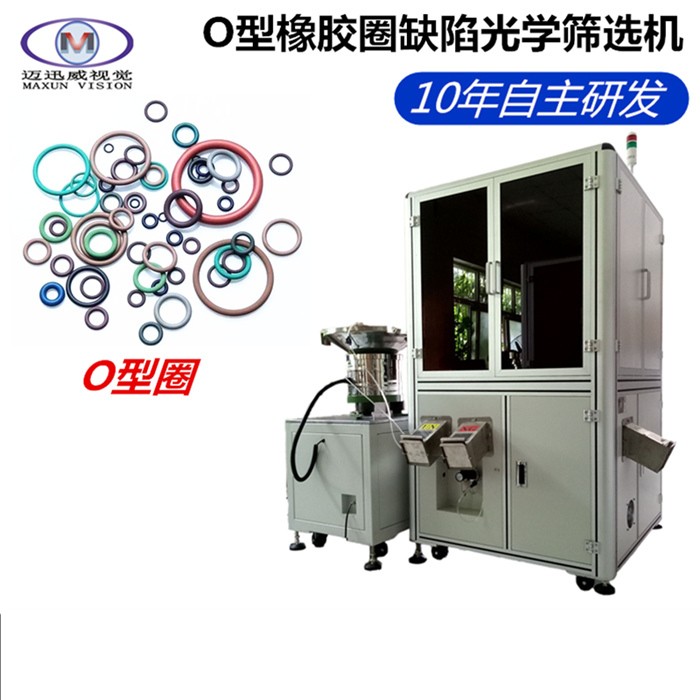上海产品尺寸筛选机 自动化光学分拣设备