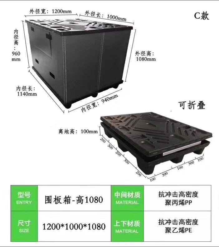 浙江厂家批发汽配可折叠塑料围板箱可回收周转箱