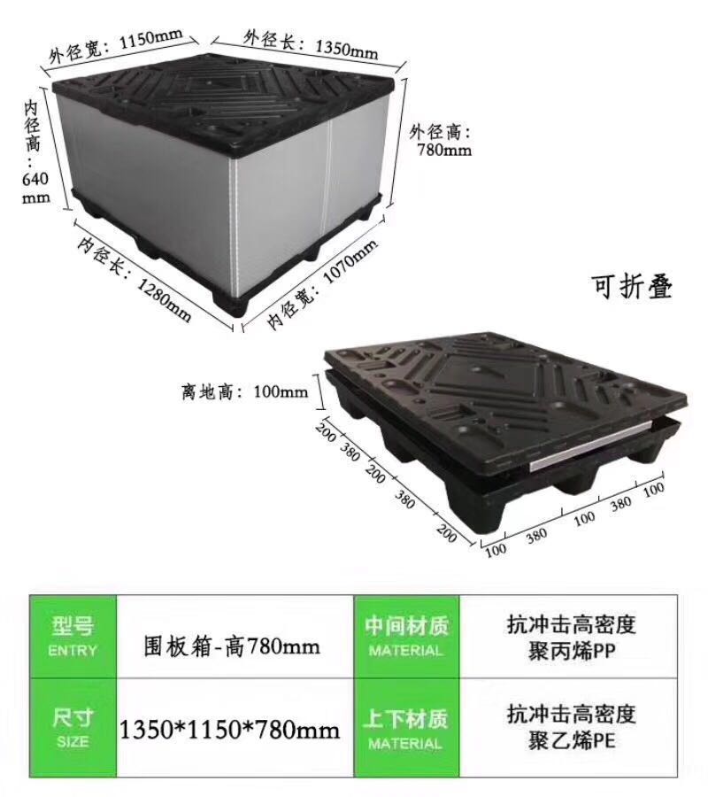 浙江厂家批发汽配可折叠塑料围板箱 可回收周转箱