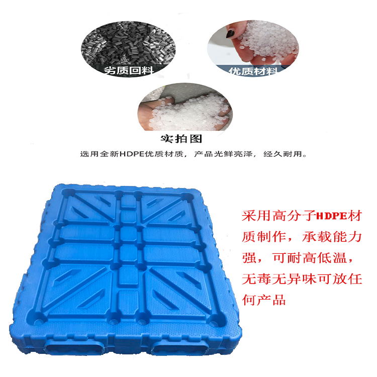 浙江吹塑托盘厂家销售双面托盘高承载塑料卡板栈板