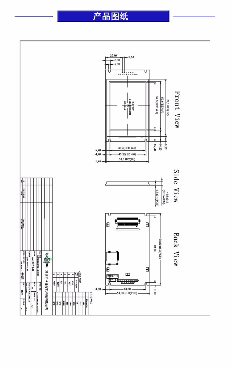 3.2英寸 240x400图形点阵 64K色 串口智能显示模块