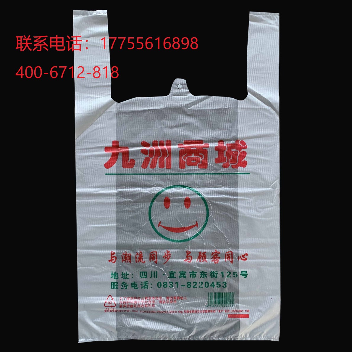 安徽合肥智成包装塑料袋厂家定做提供包装设计塑料袋批发定制