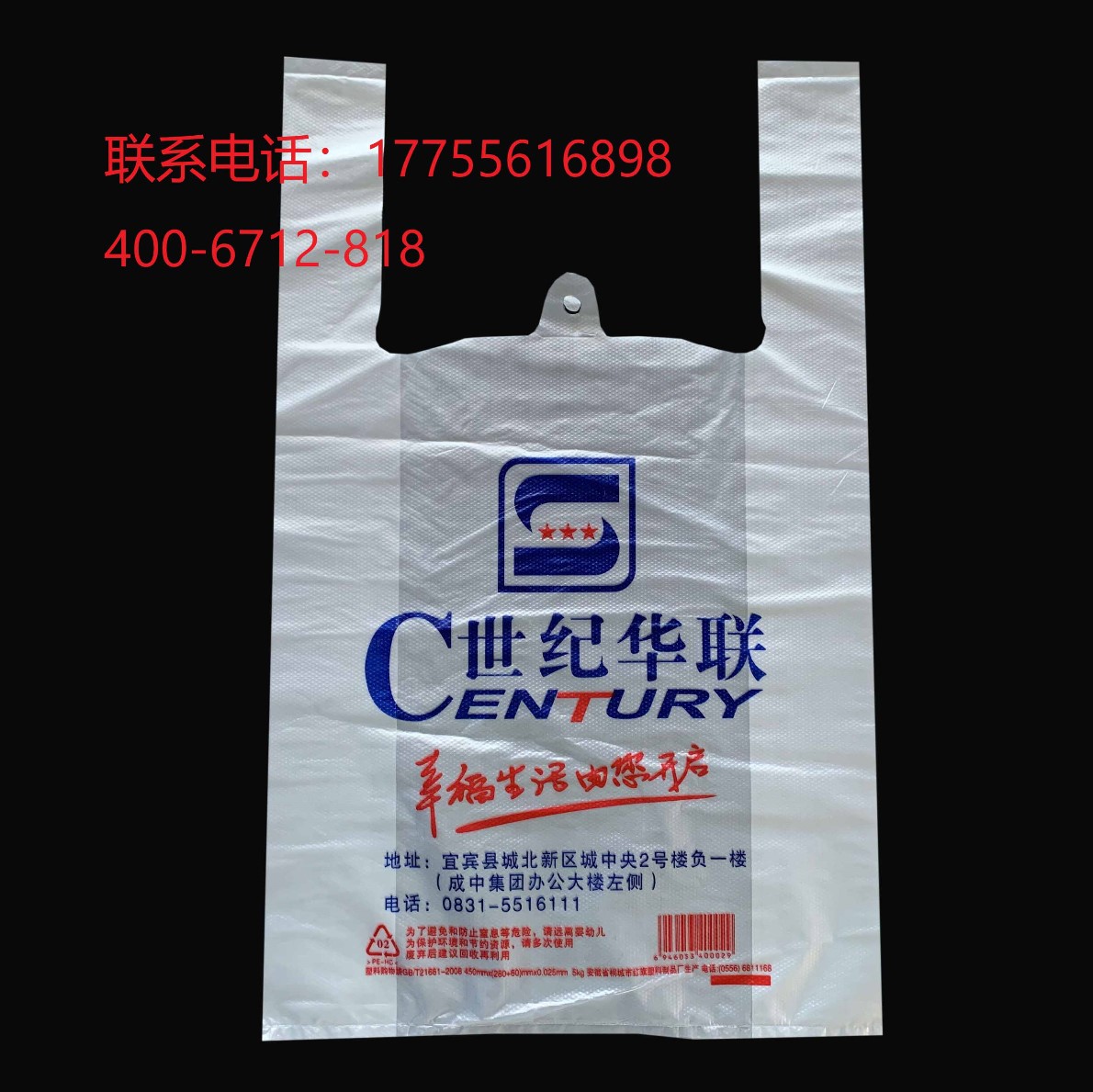 安徽合肥智成包装塑料袋厂家定做提供包装设计塑料袋批发定制