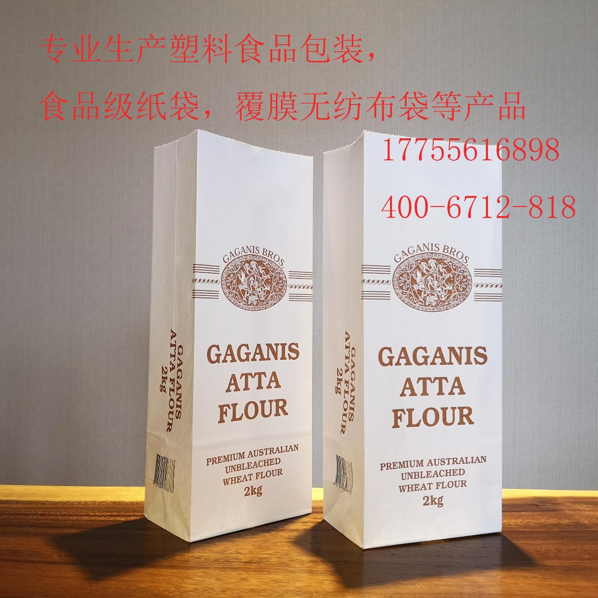 安徽合肥牛皮纸袋食品级纸袋定制批发厂家直销定制牛皮纸袋