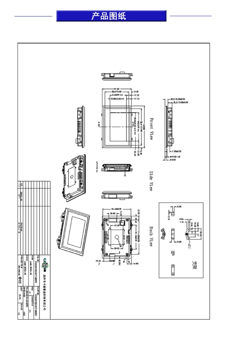 4.3英寸 480x272图形点阵 64K色 串口智能显示模块