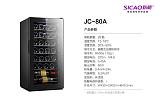 Sicao/新朝 JC-65B紅酒柜恒溫酒柜家用小型雙芯片電子紅酒柜冰吧;