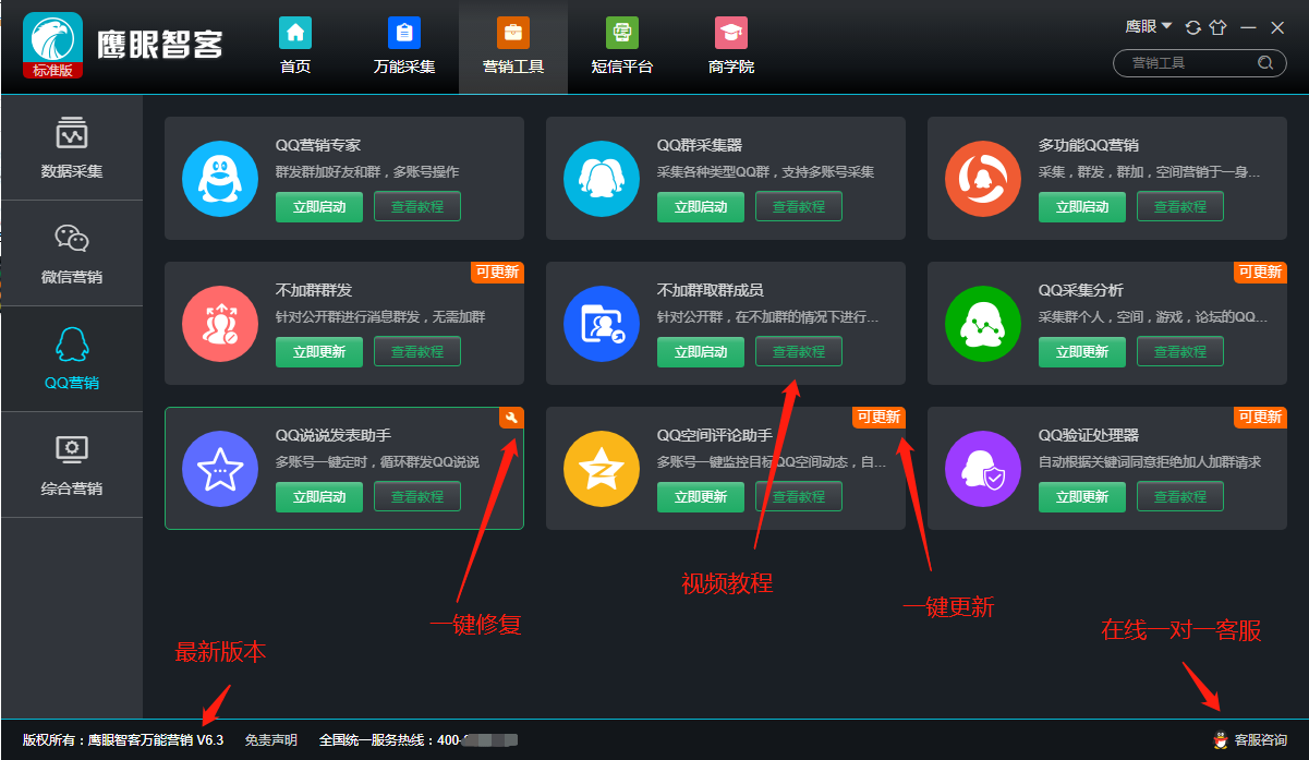 正版大数据智能营销软件多少钱？十年企业