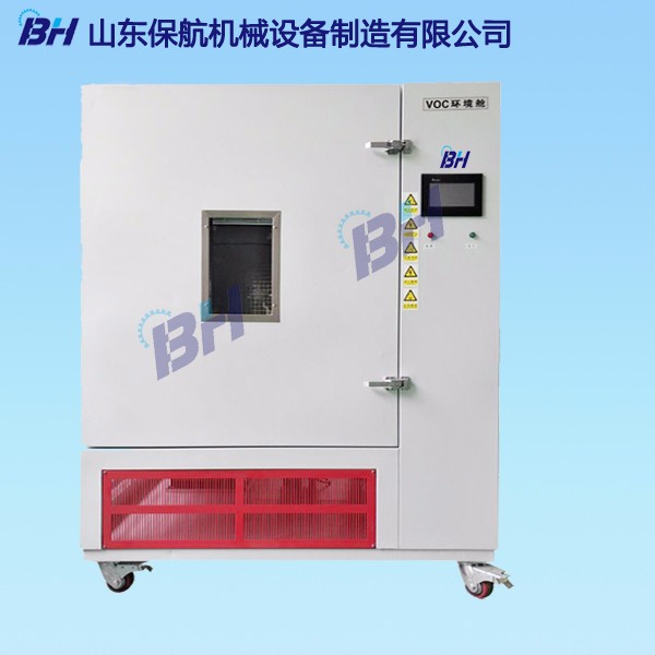 北京保航BVH-1000型VOC释放量环境测试箱
