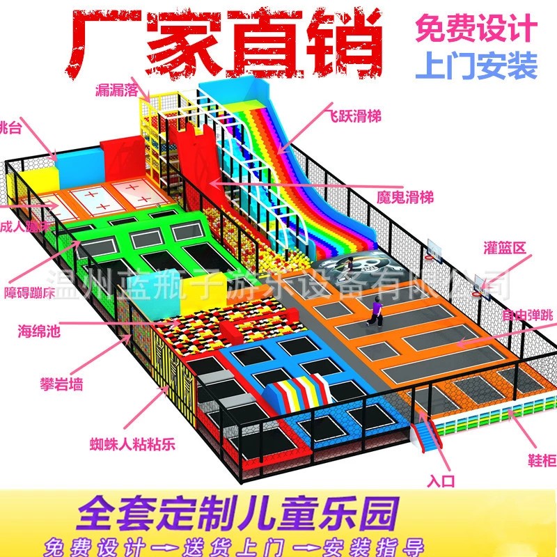 温州厂家直销蹦床公园网红滑梯乐园魔鬼滑梯飞跃滑梯