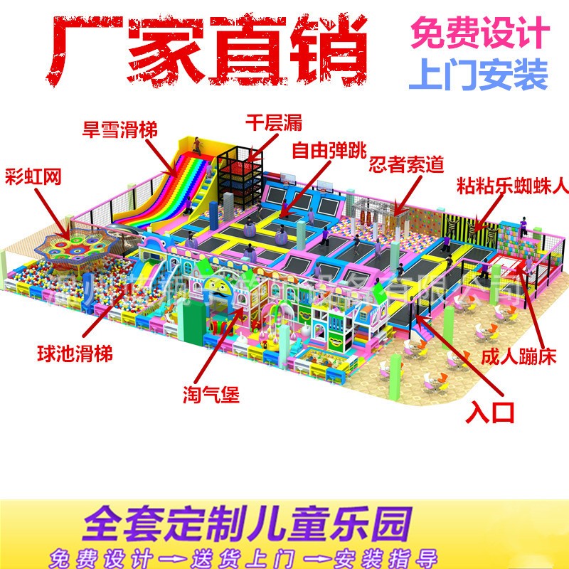 温州厂家直销蹦床公园网红滑梯乐园魔鬼滑梯飞跃滑梯