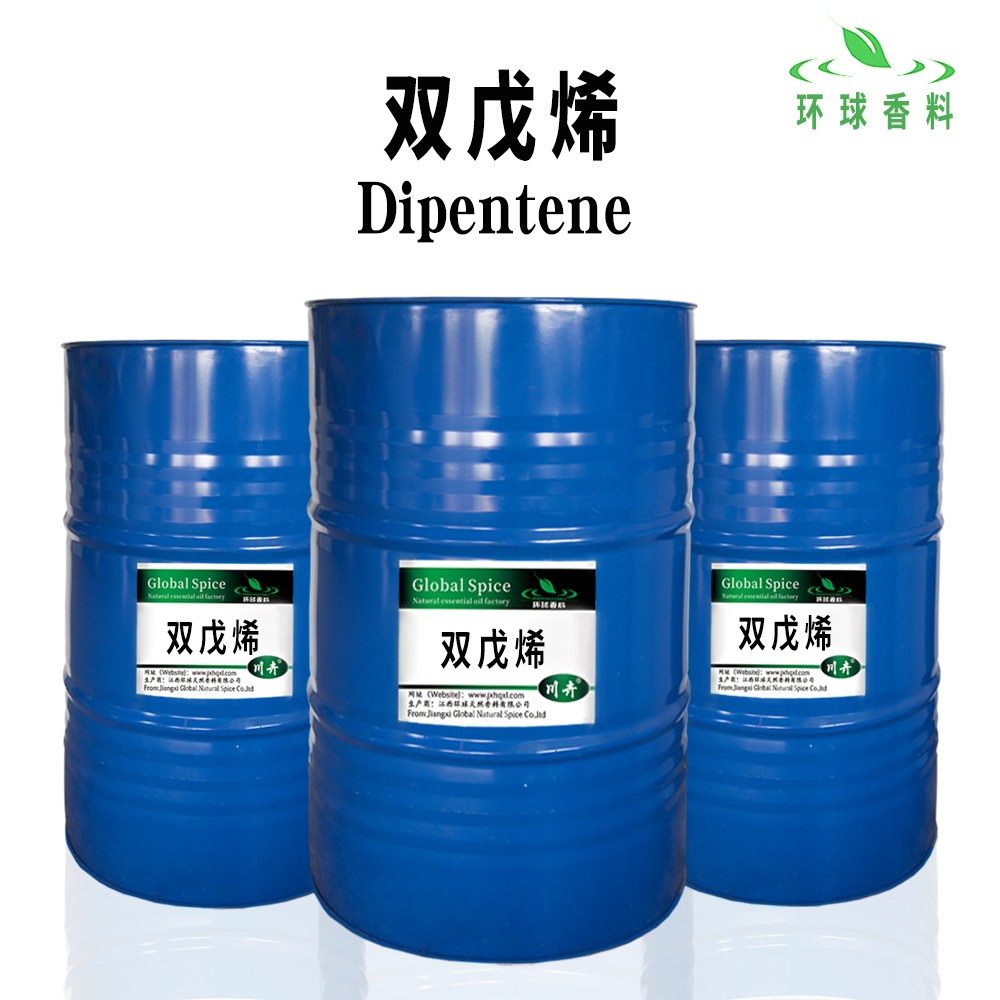 工业双戊烯 无锡双戊烯 95%CAS138-86-3用作橡胶溶剂 驱避剂 香料