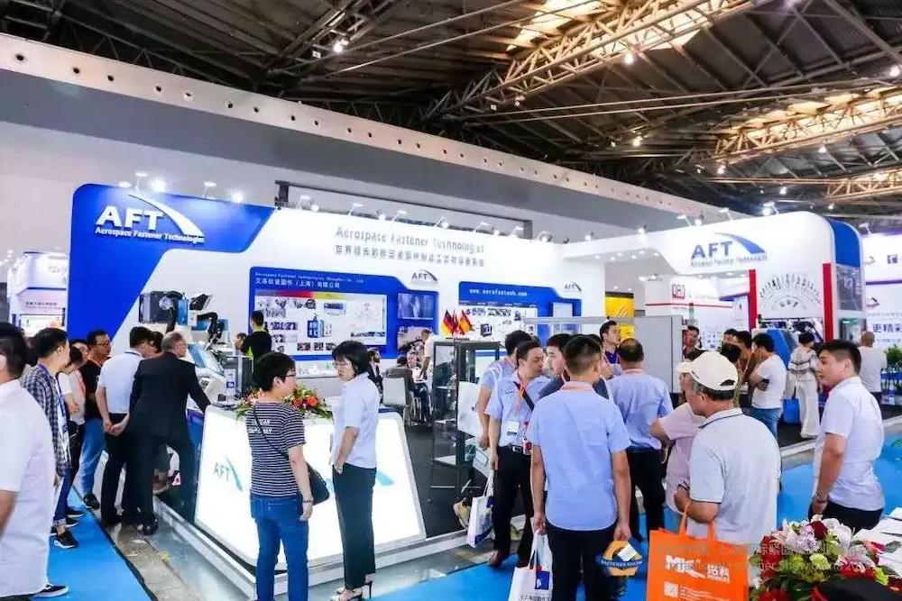 2020上海国际紧固件及设备展览会