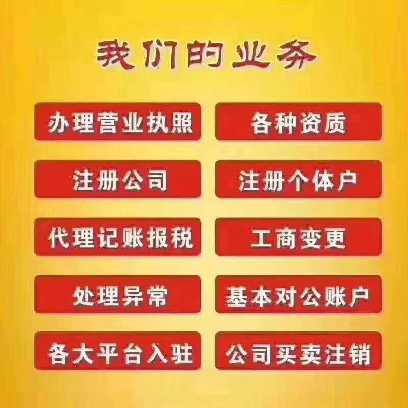 [推荐]广州注册执照需要什么资料？