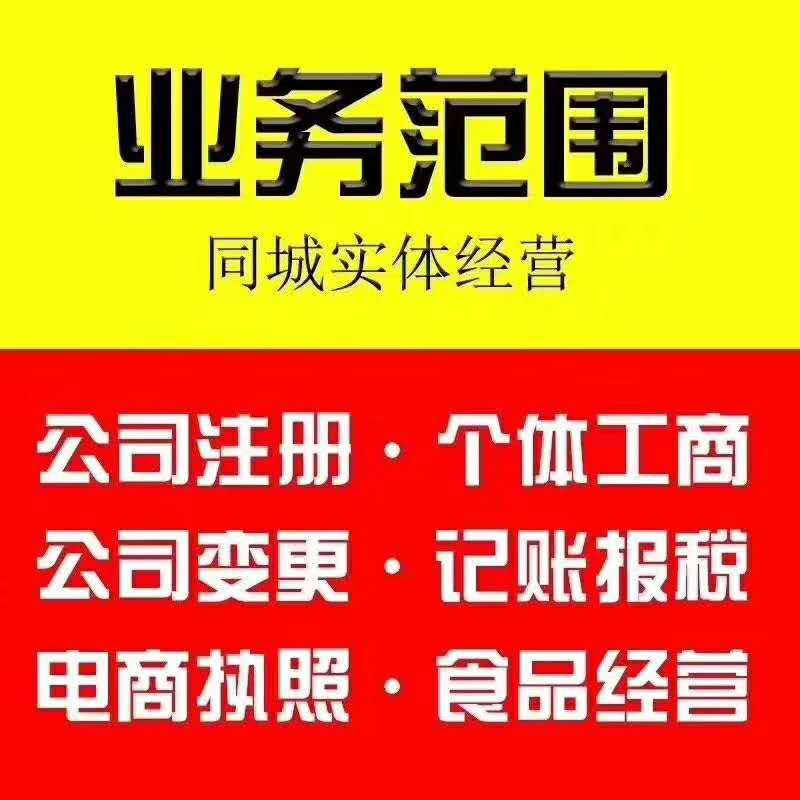 [推荐]广州注册执照需要什么资料？