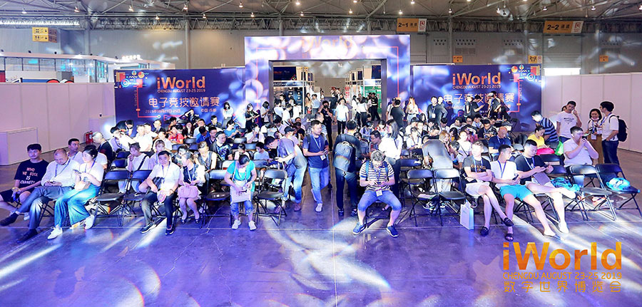iWorld数字世界博览会