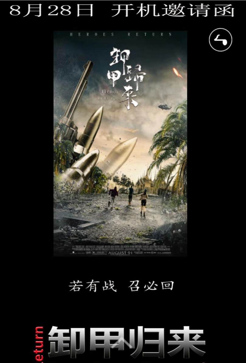 长河映画（北京）影视文化-卸甲归来，诚挚邀请您，开启新征程！