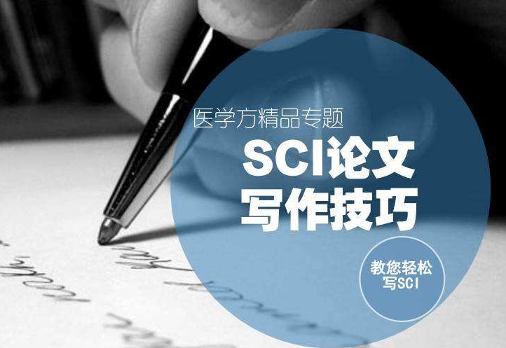 SCI翻译润色-广州科言译生物科技有限公司