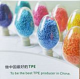 中山 熱塑性彈性體TPE/TPR/TPV/TPU/SBS/SEBS;