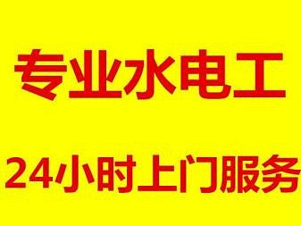 九江万达广场水电安装跳闸漏电空气开关安灯具装维修