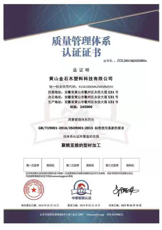 安徽ISO9001认证的好处