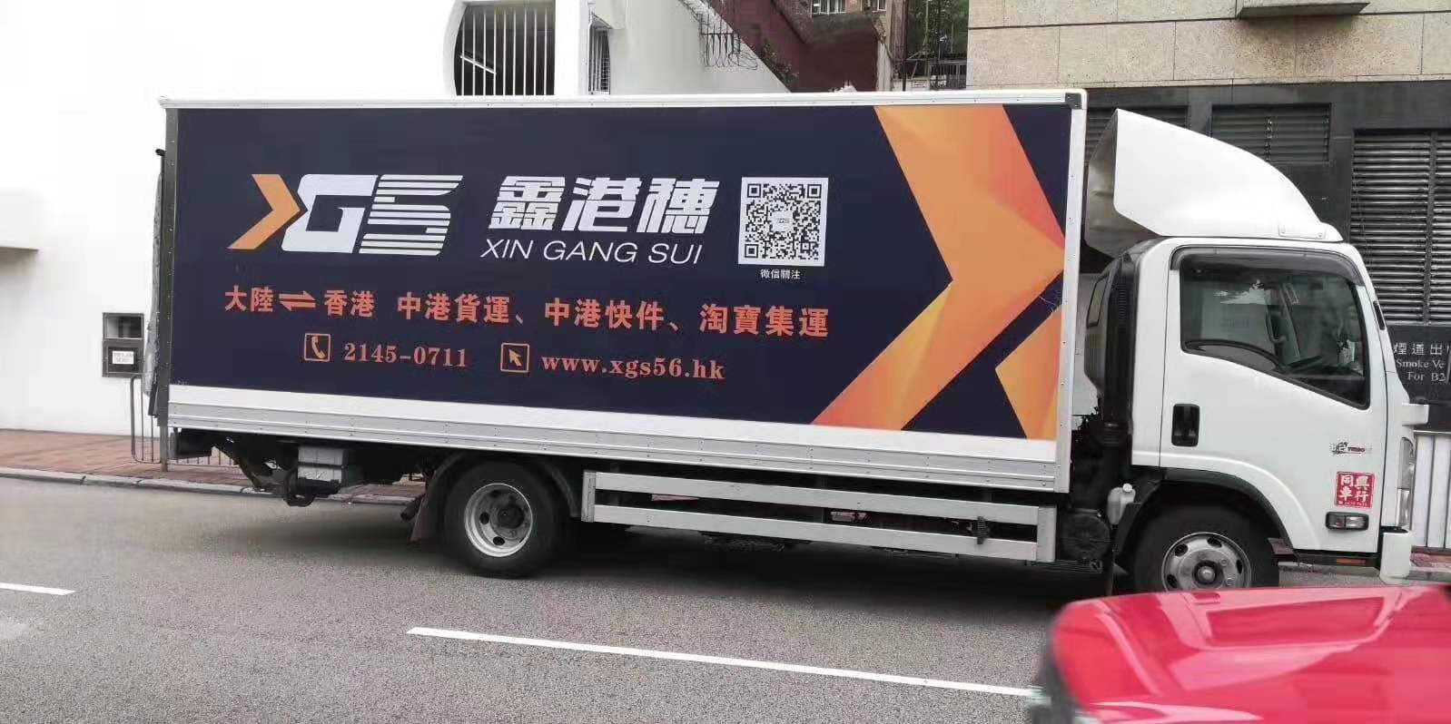 广东香港专线物流国际快递香港集运大小包裹家具上楼安装业务