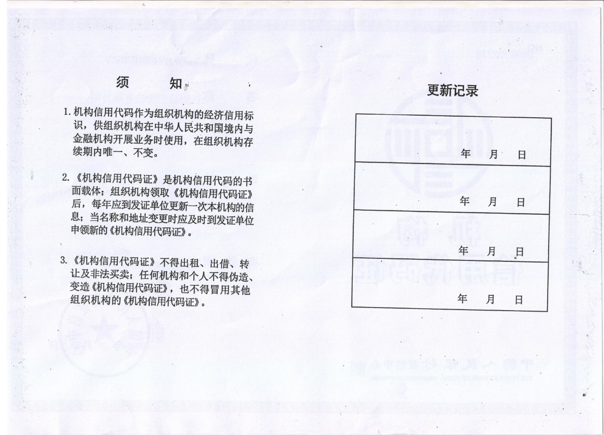 巨野融创物流有限公司