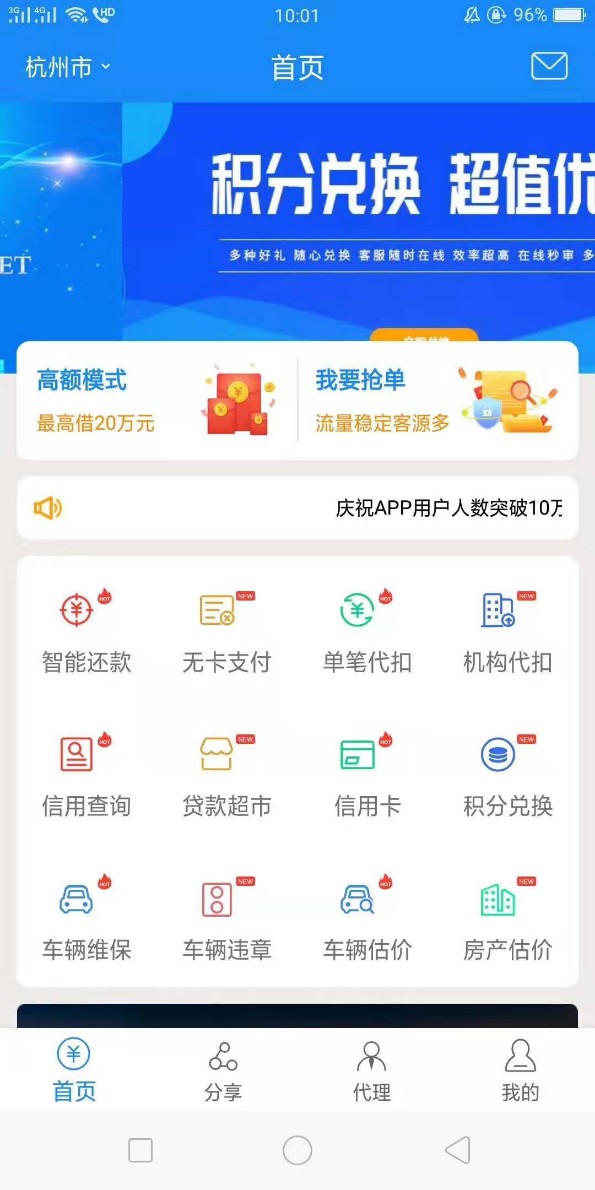 杭州金弧科技专业APP开发
