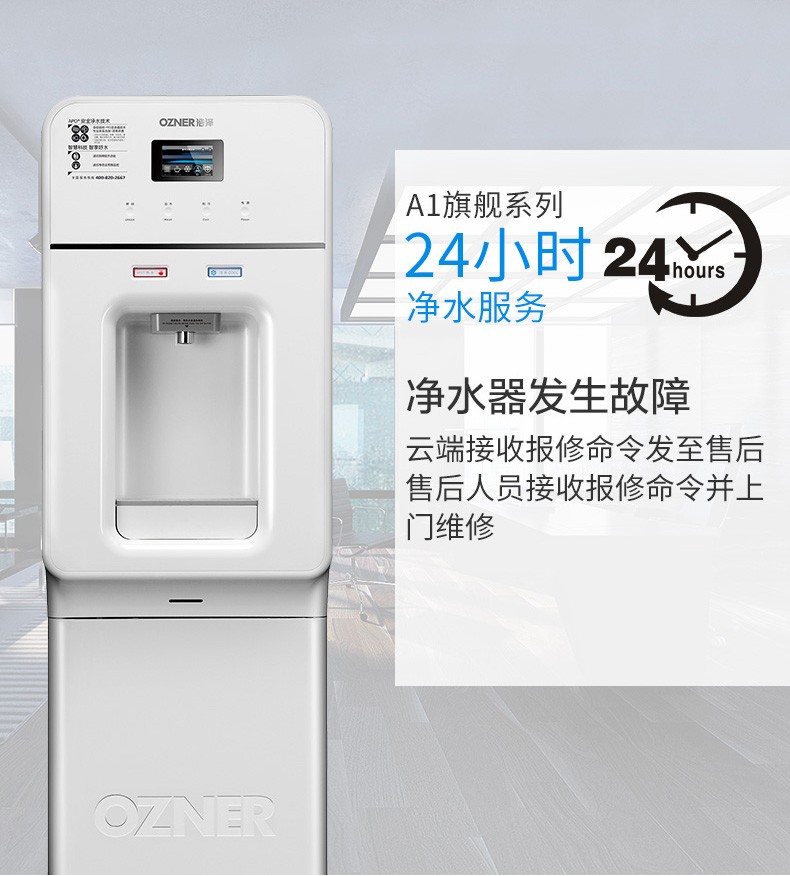 广州浩泽商用净水器直饮水设备批发租赁再也不用桶装水了