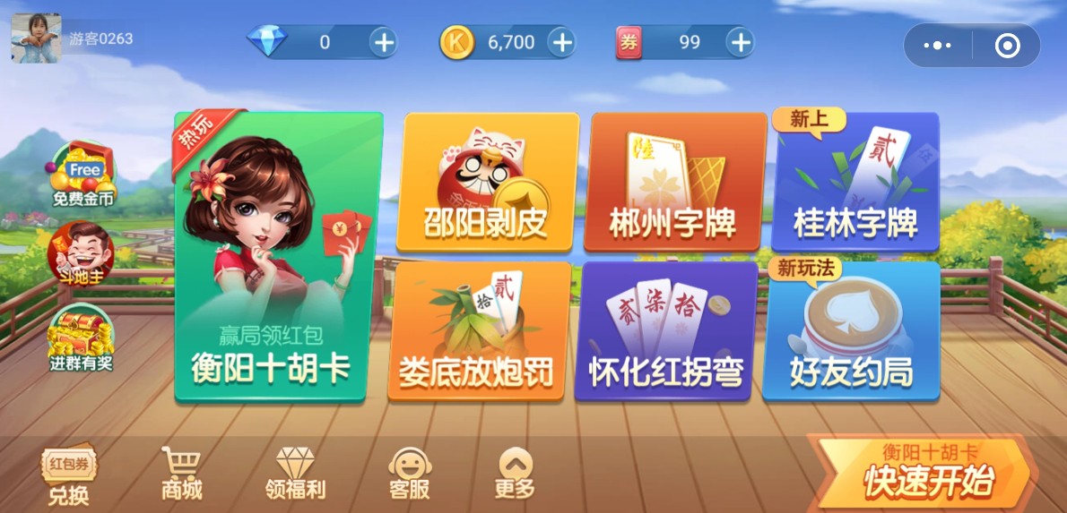 邵阳优质的棋牌游戏app定制开发公司