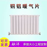 衡水冀州7575銅鋁復合暖氣片散熱快 廠家定做;