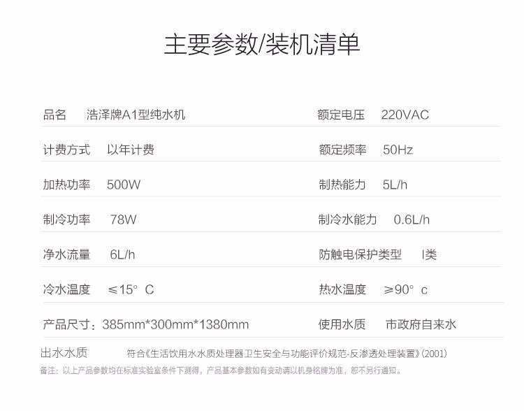 广州市饮用水解决方案供应商浩泽商用净水器直饮水机