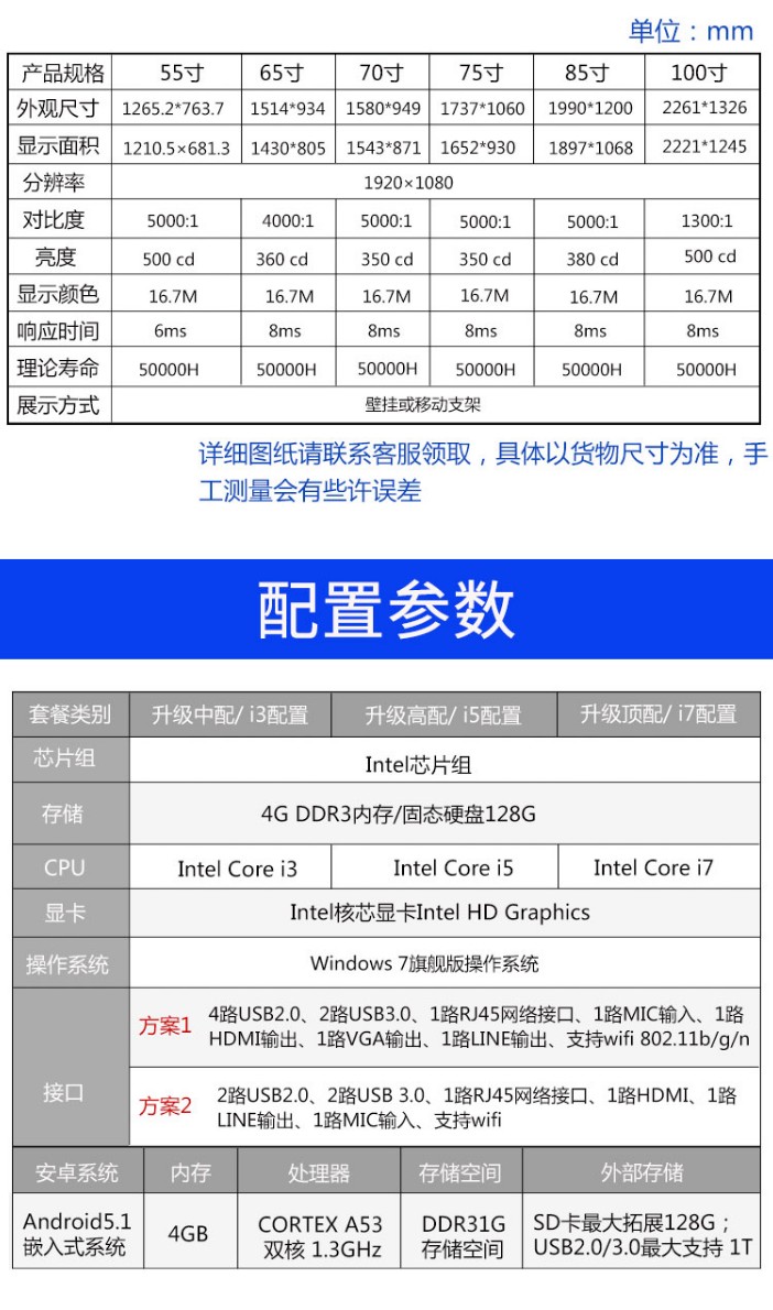 深圳冠德GD-CM550JX 55英寸教学会议触控一体机智能电子白板幼儿园触屏