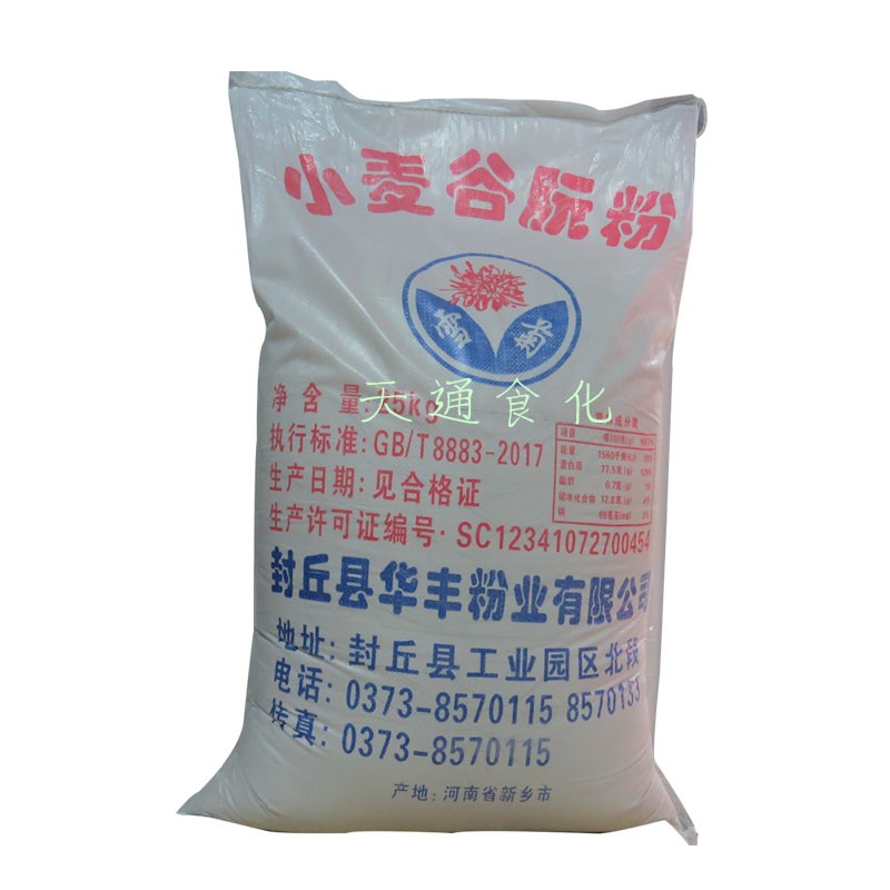 河南小麦谷朊粉面筋粉烤面筋专用粉