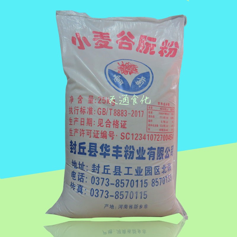 河南小麦谷朊粉面筋粉烤面筋专用粉