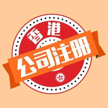 香港公司公证怎么做