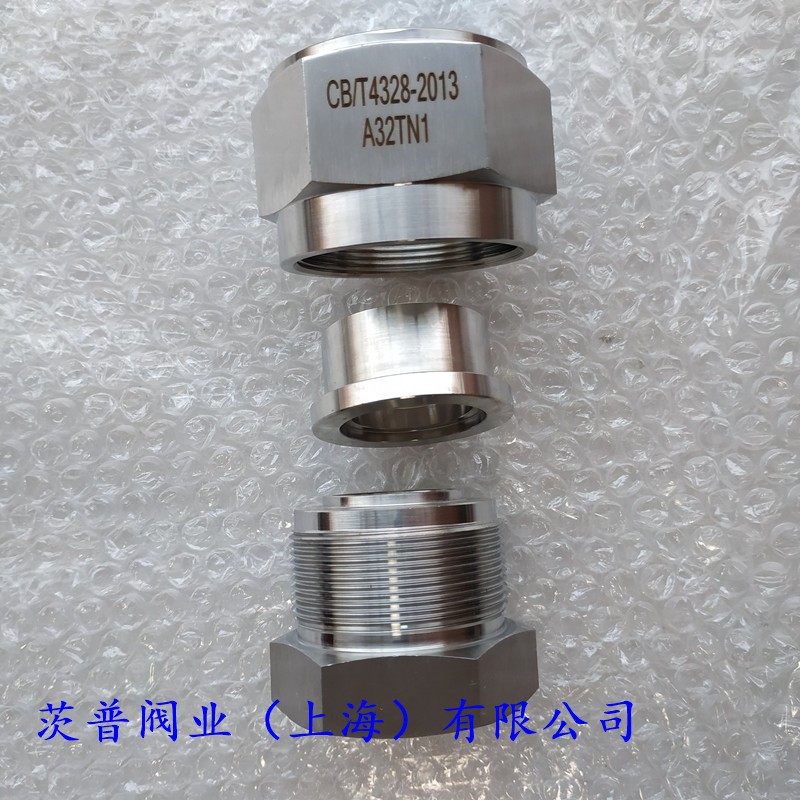 CB/T4328-2013 A型不锈钢304管子平肩螺纹接头