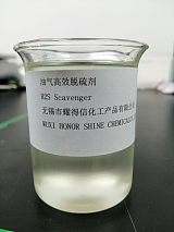 原油天然油脫硫劑硫化氫消除劑;