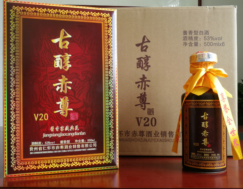 贵州省酒业销售公司