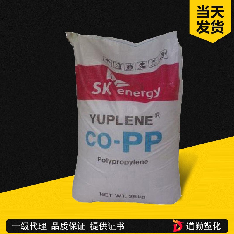 PP 韩国SK R370Y 高韧性,高流动高光泽 食品级 无规共聚