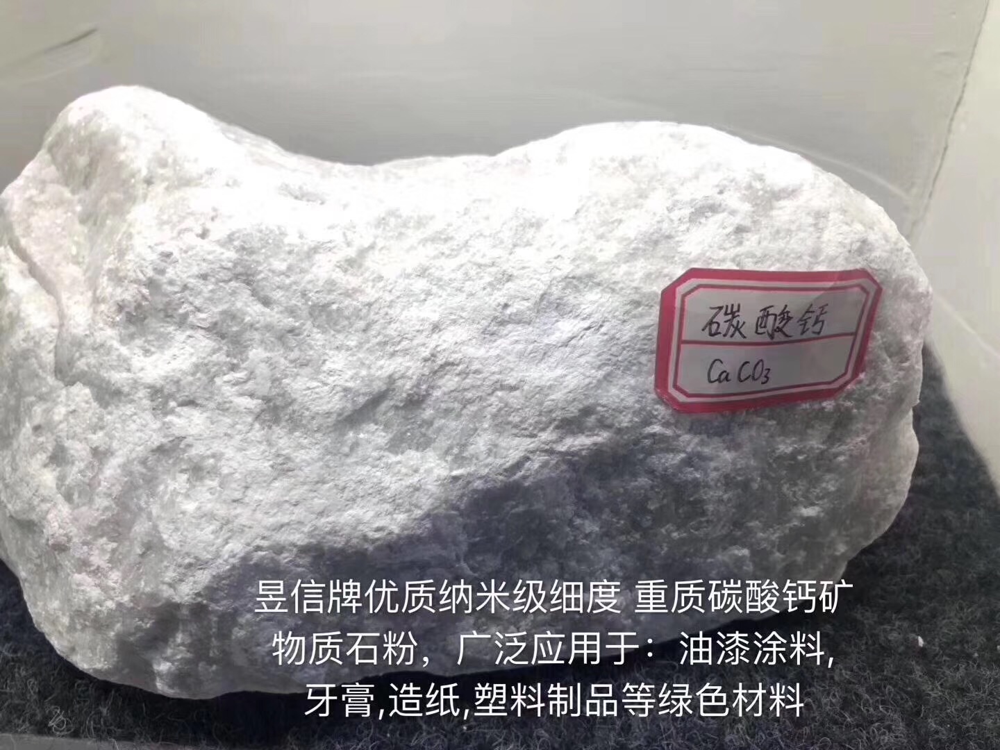 河南省南阳市南召县优质碳酸钙生产企业南阳占一实业