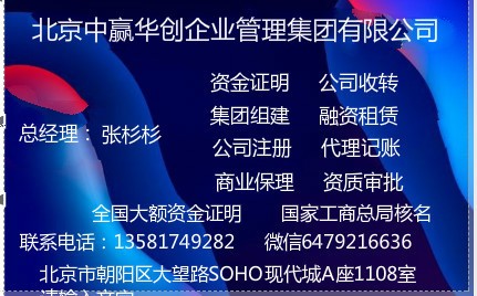  注册北京拍卖公司拍卖经营许可证有哪些要求