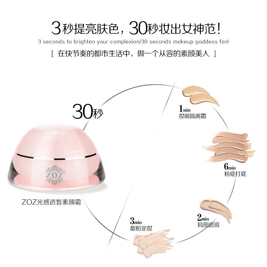 ZOZ光感透皙素颜霜128元1盒 寒冷的冬天有TA就好