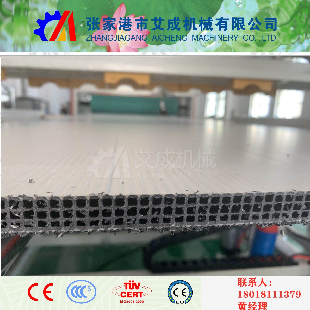 江苏中空塑料建筑模板设备厂家