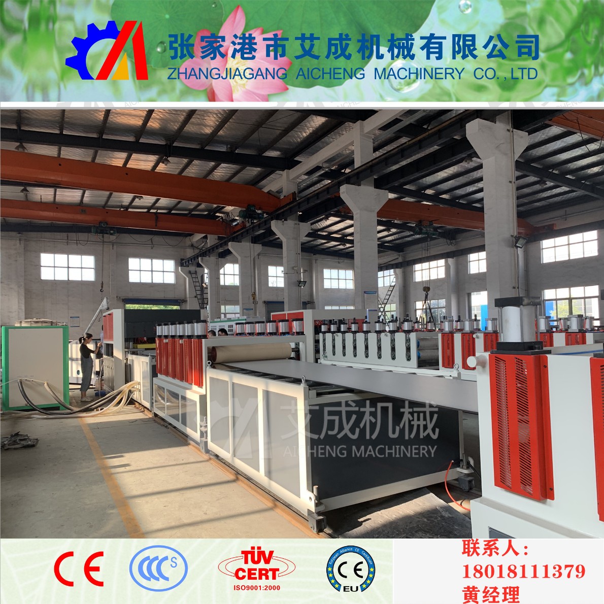 江苏中空塑料建筑模板设备厂家