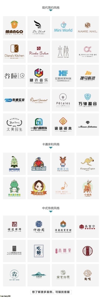 珠三角logo设计企业商标设计专业设计团队